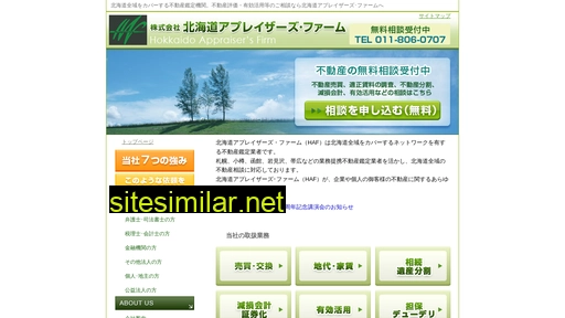 haf.co.jp alternative sites