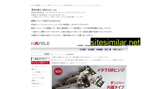 hafele-shop.jp alternative sites