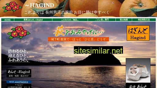 hagind.jp alternative sites
