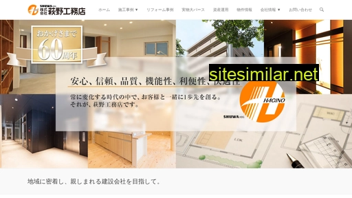 hagino.co.jp alternative sites