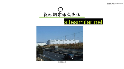 Hagiwara-steel similar sites