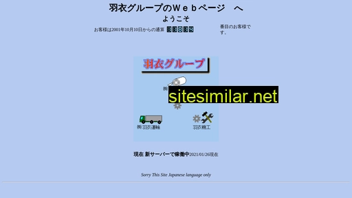 hagoromo.co.jp alternative sites