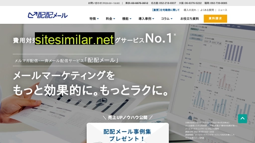 hai2mail.jp alternative sites