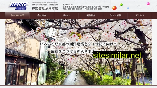 haiko.co.jp alternative sites