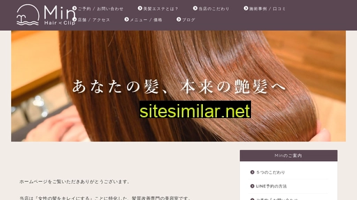 hair-clip-min.jp alternative sites