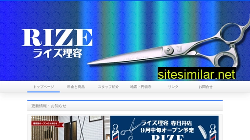 hair-rize.jp alternative sites