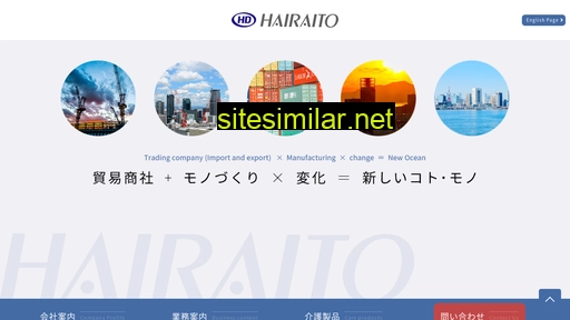 hairaito.co.jp alternative sites
