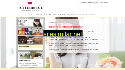 haircolorcafe.jp alternative sites