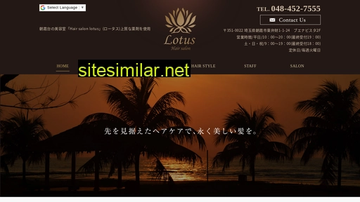 Hairsalon-lotus similar sites
