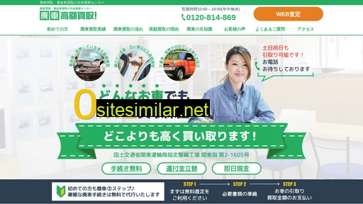 haisya.co.jp alternative sites