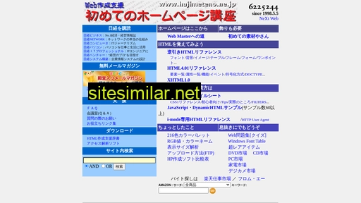 hajimeteno.ne.jp alternative sites