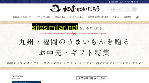 Hajimeya-hakataro similar sites