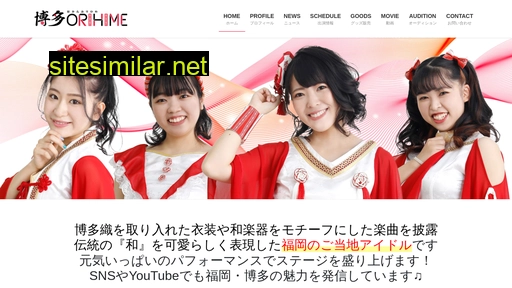 hakata-orihime.jp alternative sites
