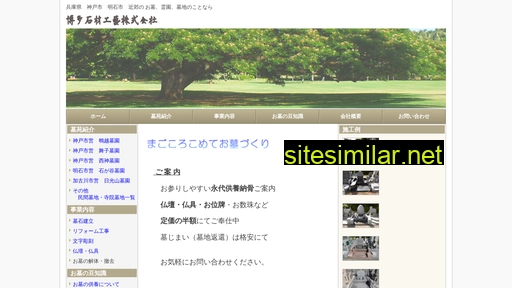 hakatasekizai.co.jp alternative sites