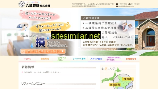 Hakkoukanzai similar sites