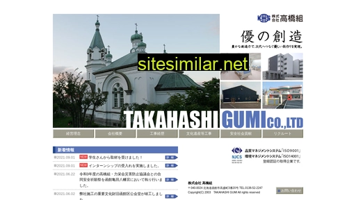 Hakodate-takahashigumi similar sites
