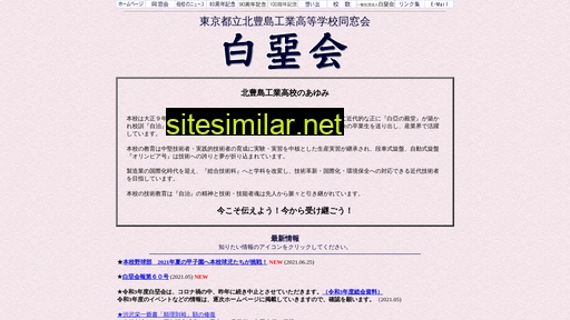 hakuakai.jp alternative sites