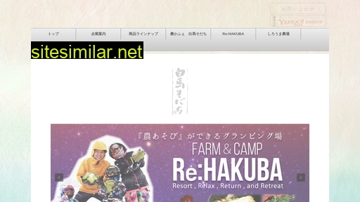 hakubasodachi.jp alternative sites