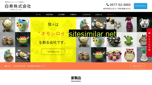 hakujutakayama.jp alternative sites