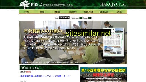 hakujyu-kai.jp alternative sites
