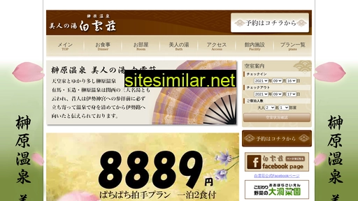 hakuunso.gr.jp alternative sites