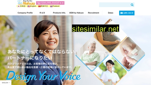 hakuzo.co.jp alternative sites