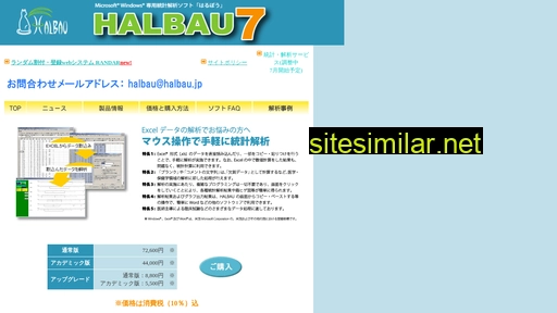 halbau.jp alternative sites