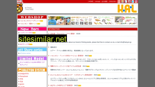 halcyon.jp alternative sites