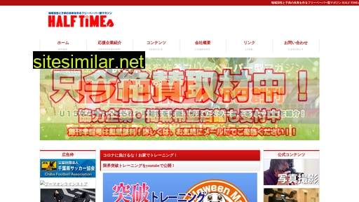 halftimes.jp alternative sites