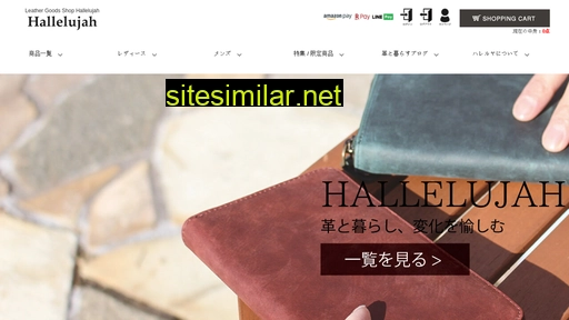 hallelujah.jp alternative sites