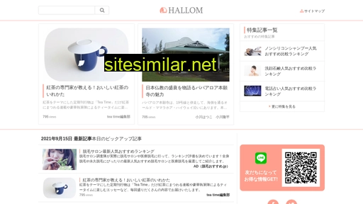 hallom.jp alternative sites