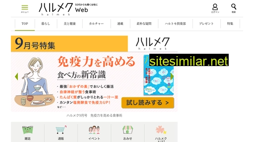 halmek.co.jp alternative sites