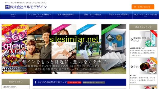halmo.jp alternative sites