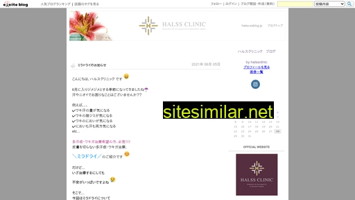 halss.exblog.jp alternative sites