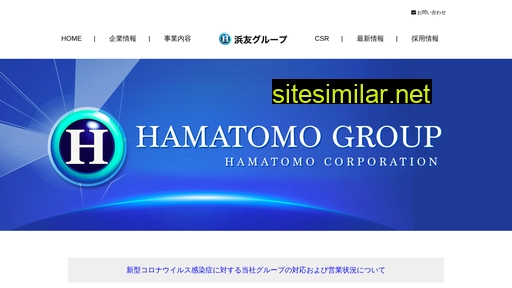 hamatomo.co.jp alternative sites
