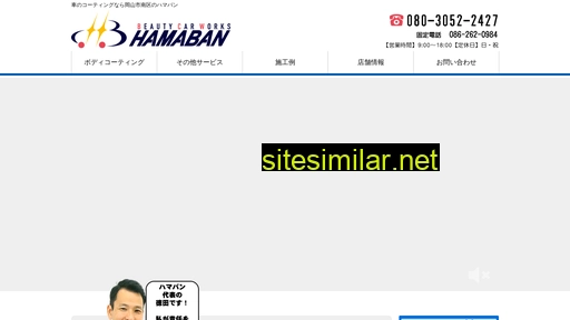 hamaban.jp alternative sites
