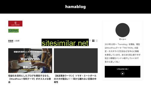 Hamablog similar sites