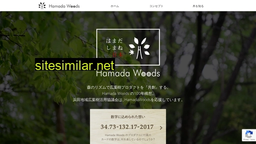 hamadawoods.jp alternative sites