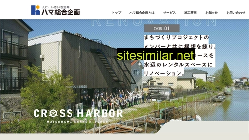 hamagroup.co.jp alternative sites