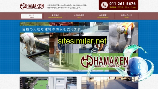 hamaken-roof.co.jp alternative sites