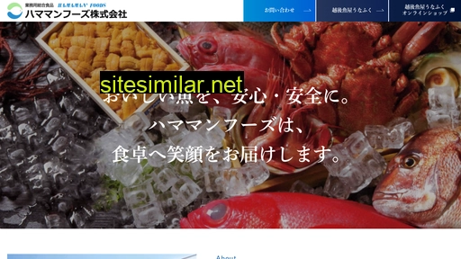 hamaman-foods.jp alternative sites