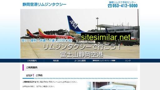Hamamatsu-rimutaku-airport-taxi similar sites