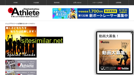 hamamatsu.jr-athlete.jp alternative sites