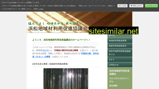 hamamatu-tiikizai.jp alternative sites