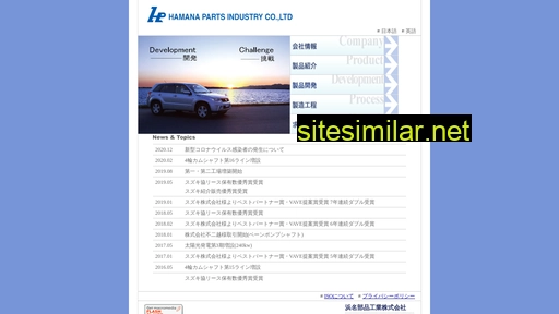 hamana.co.jp alternative sites