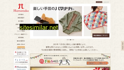 hamanaka.co.jp alternative sites