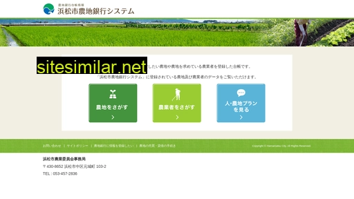 hamanougin.jp alternative sites