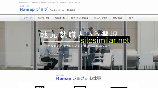 hamap-job.jp alternative sites
