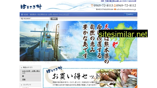 hamasakimura.jp alternative sites