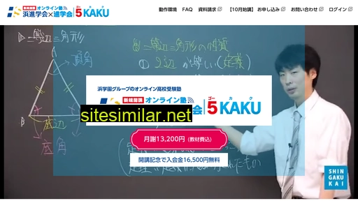 hamashin-webschool.jp alternative sites